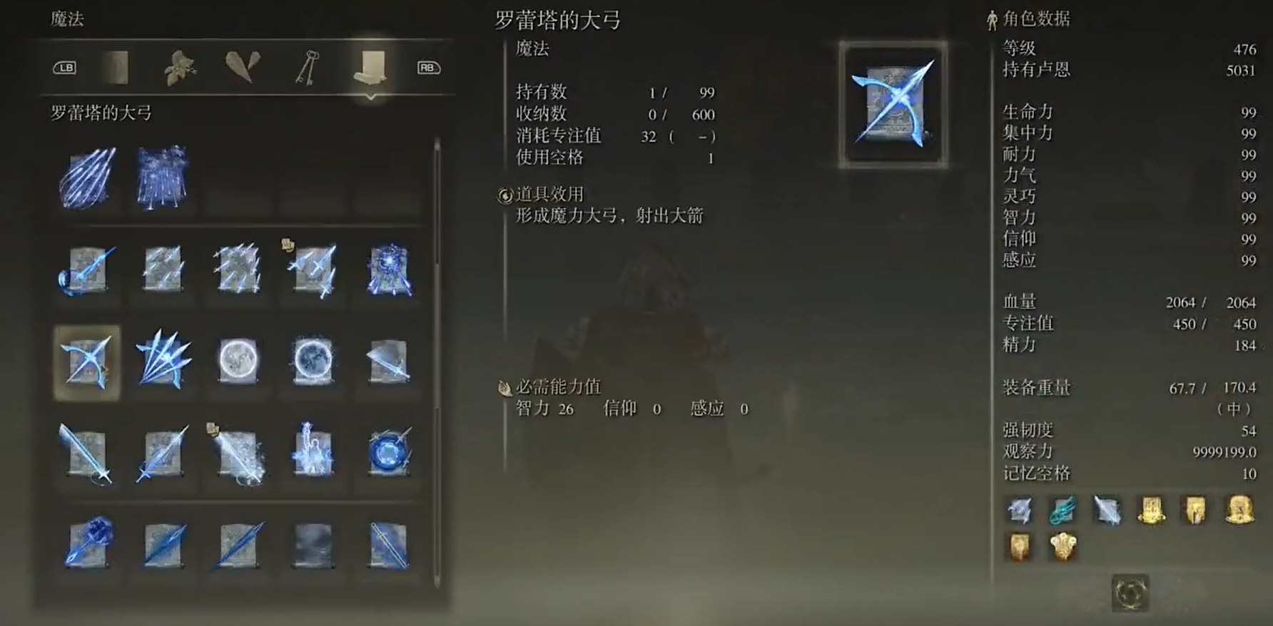 艾尔登法环法师最强法术怎么获得 艾尔登法环法师最强法术怎么获得