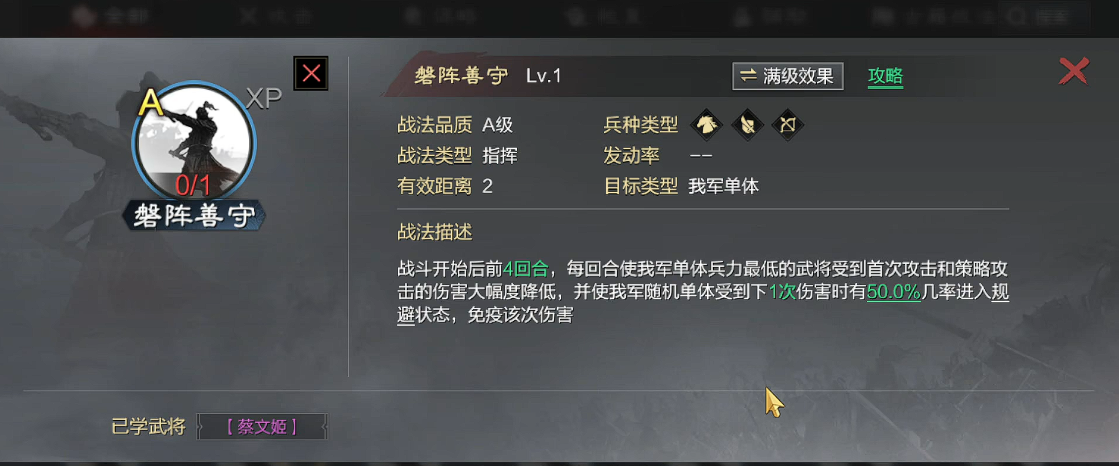 率土之滨怎么培养四星武将 率土之滨怎么培养四星武将