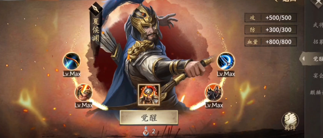 攻城掠地陆逊怕什么将