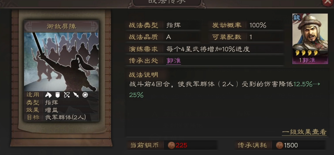 三国志战略版孙坚拆什么战法 三国志战略版孙坚拆什么战法
