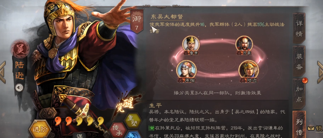 三国志战略版周瑜带什么兵书 三国志战略版周瑜带什么兵书