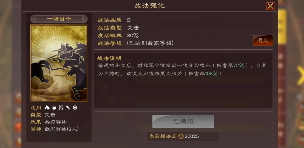 三国志战略版吕布搭配什么