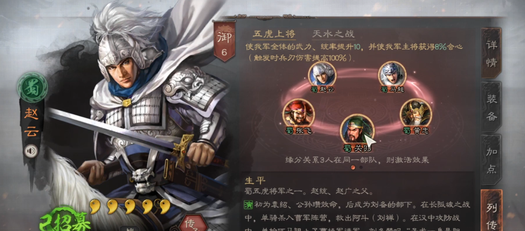 三国志战略版五虎枪带什么兵种