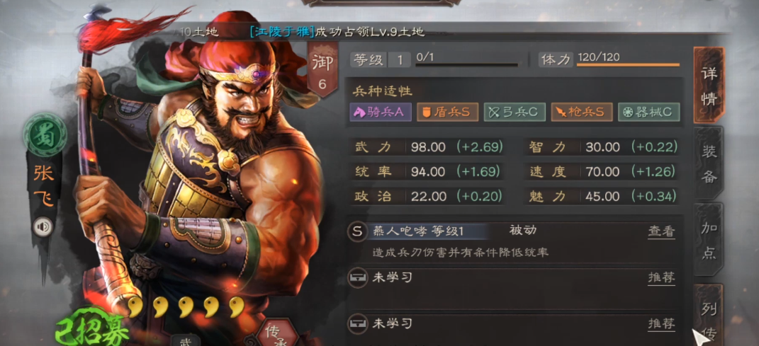 三国志战略版五虎枪带什么兵种