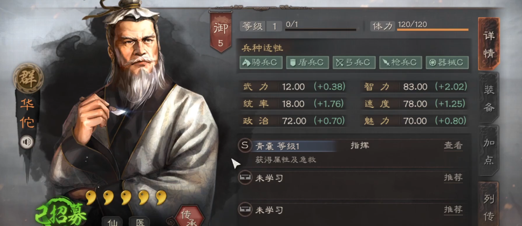 三国志战略版吕布搭配什么