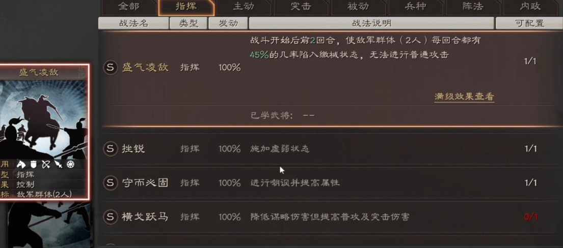 三国志战略版中祝融带什么战法 三国志战略版中祝融带什么战法