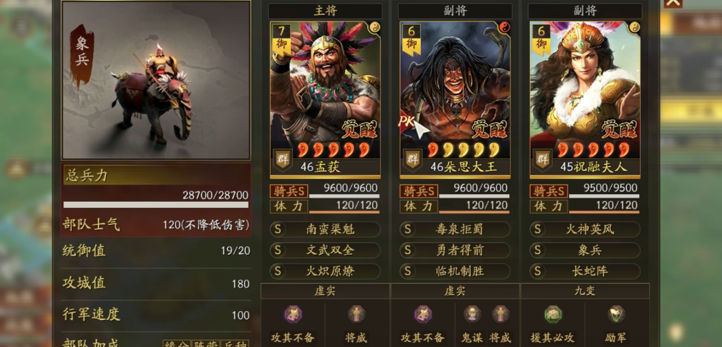 三国志战略版中祝融带什么战法 三国志战略版中祝融带什么战法