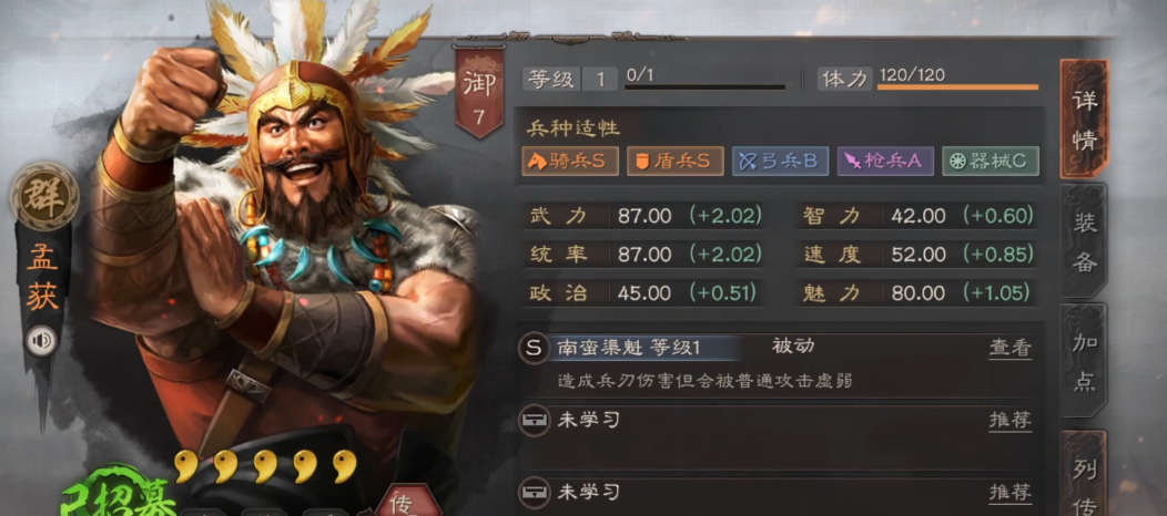 三国志战略版董卓加什么属性
