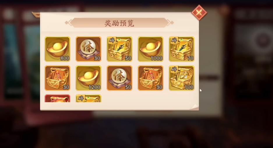 少年三国志二凤鸣百里宝箱在哪
