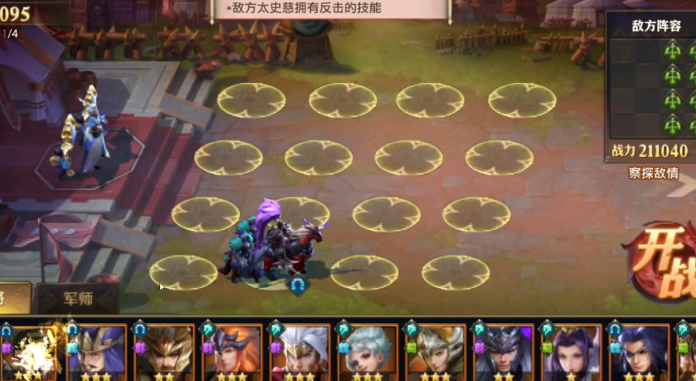 少年三国志零骑兵篇怎么过