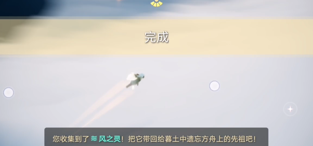 光遇风之灵在哪里 光遇风之灵在哪里
