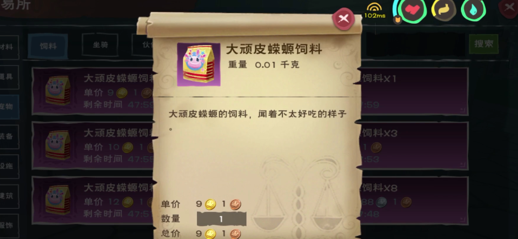 创造与魔法顽皮蝾螈怎么捕捉