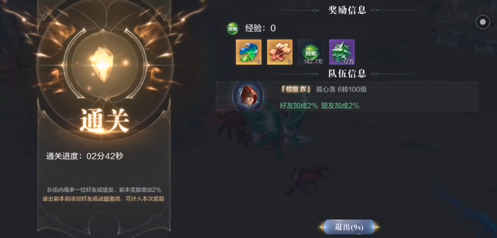 全民奇迹奇遇狼魂要塞怎么完成 全民奇迹奇遇狼魂要塞怎么完成
