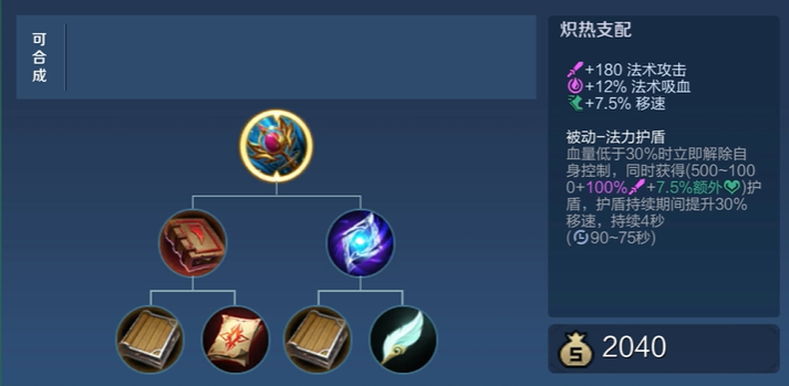 王者荣耀最强吸血出装法装是什么 王者荣耀最强吸血出装法装是什么