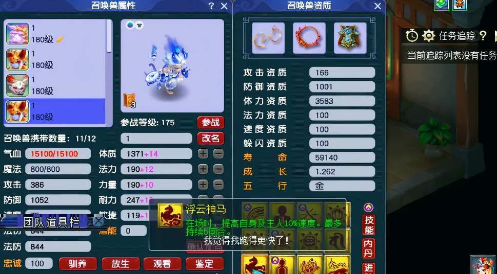 梦幻西游5开泪妖打什么大法 梦幻西游5开泪妖打什么大法