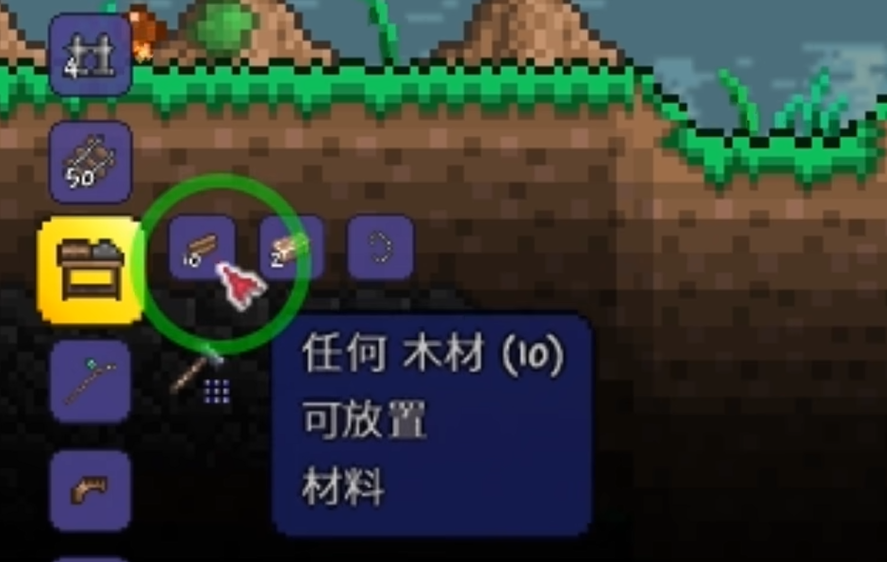 泰拉瑞亚如何做工作台