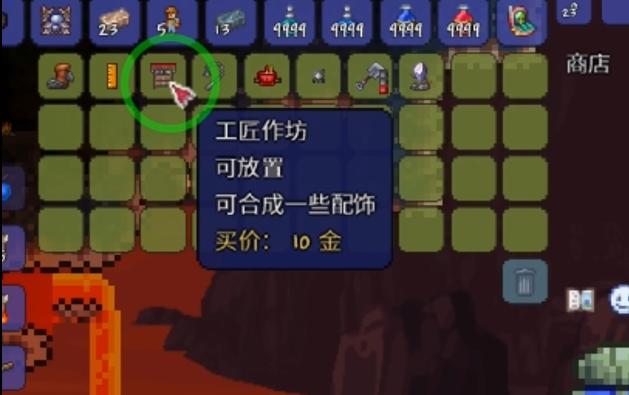 泰拉瑞亚如何做工作台
