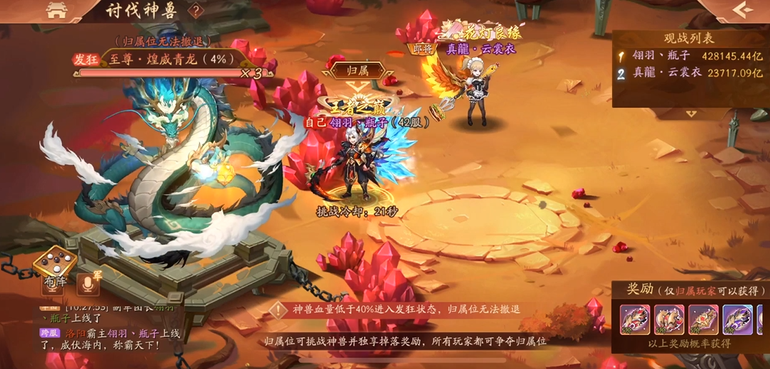 少年三国志2的神兽怎么挑战 少年三国志2的神兽怎么挑战