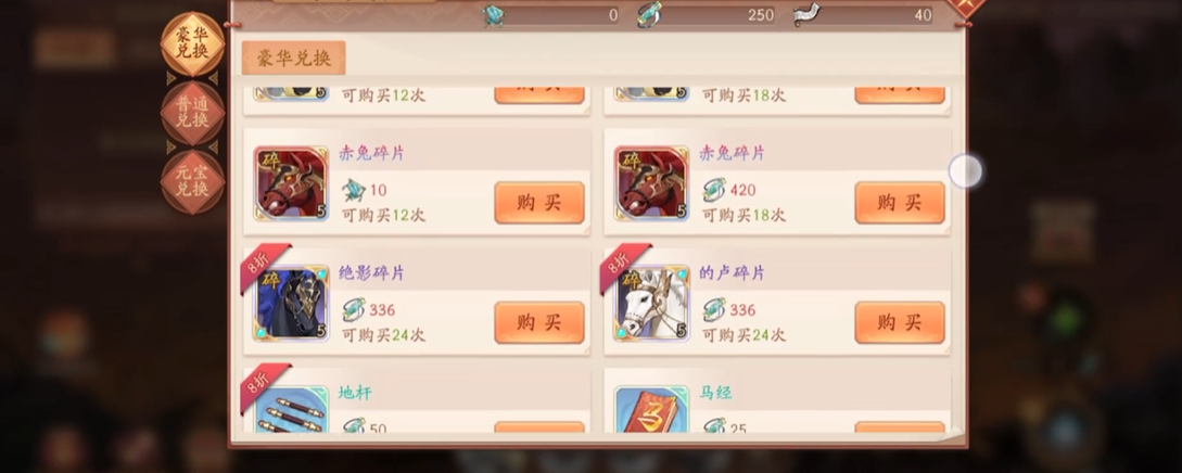 少年三国志2魏国选择什么坐骑 少年三国志2魏国选择什么坐骑