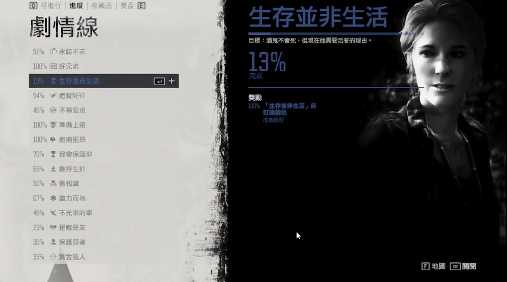 往日不再怎么刷营地声望等级 往日不再怎么刷营地声望等级