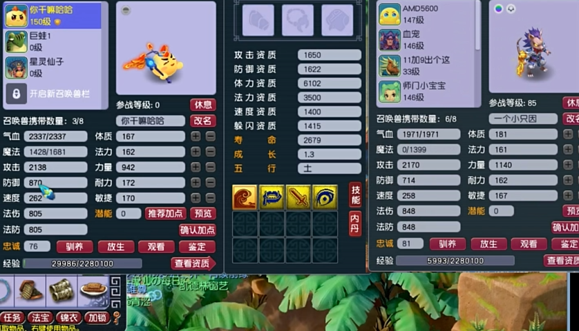 梦幻西游资质如何影响宝宝