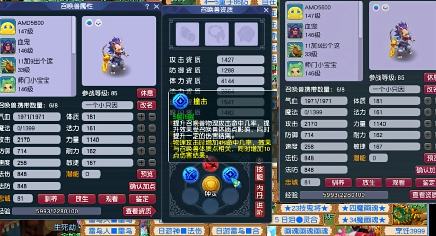 梦幻西游资质如何影响宝宝