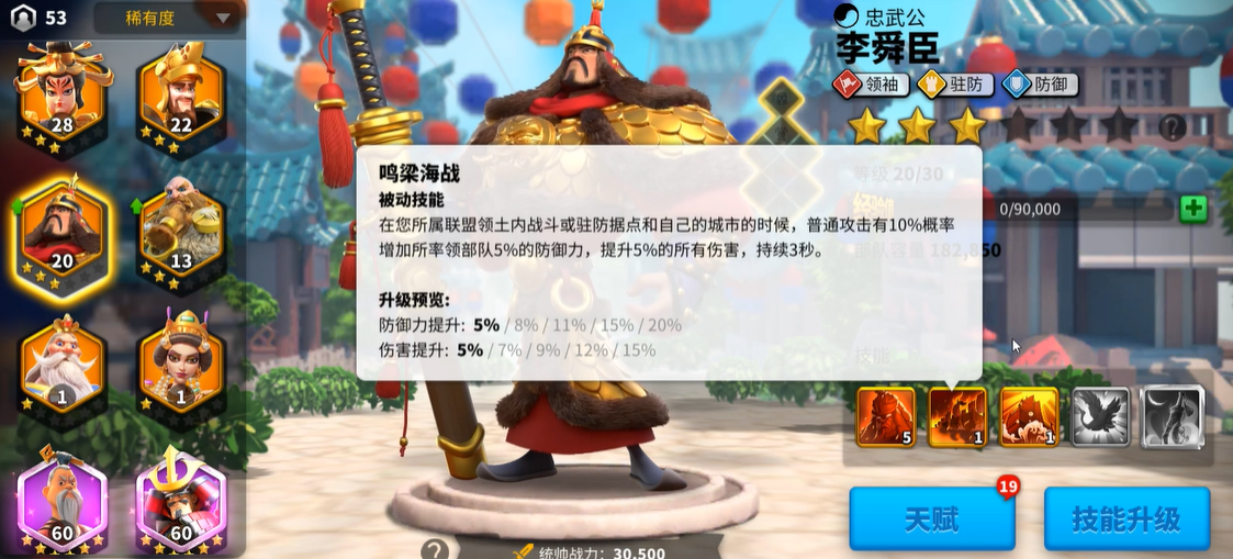 万国觉醒李舜臣怎么点 万国觉醒李舜臣怎么点