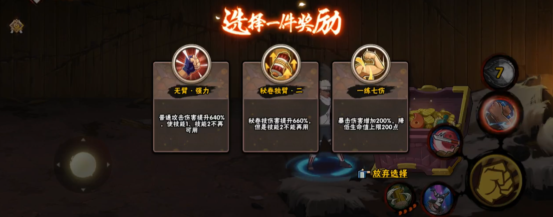 火影忍者幻之试炼奇拉比怎么打 火影忍者幻之试炼奇拉比怎么打