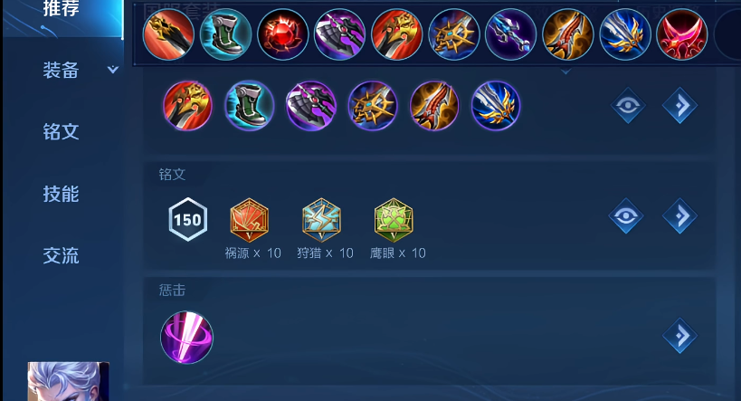 王者荣耀凯暴力出装怎么出 王者荣耀凯暴力出装怎么出