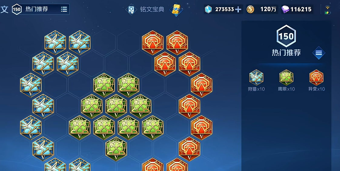 王者荣耀虞姬出装与铭文怎么搭