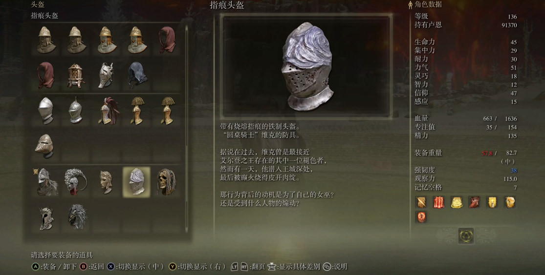 艾尔登法环维克套装怎么玩 艾尔登法环维克套装怎么玩
