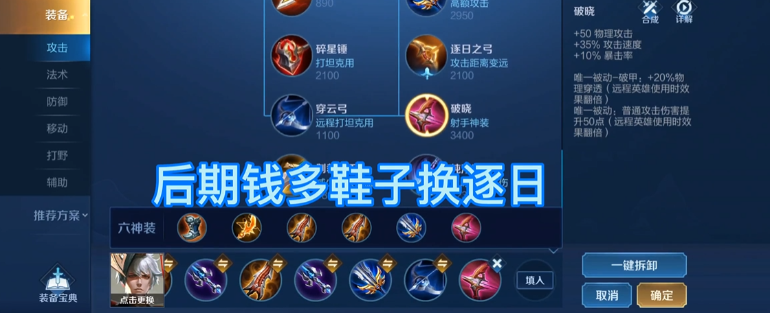 王者荣耀嬴政ad出装怎么搭配