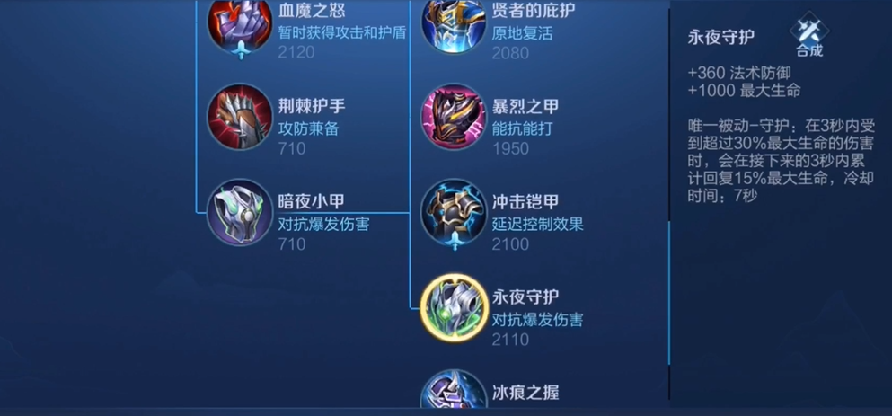 王者荣耀对抗大司命怎么出装 王者荣耀对抗大司命怎么出装