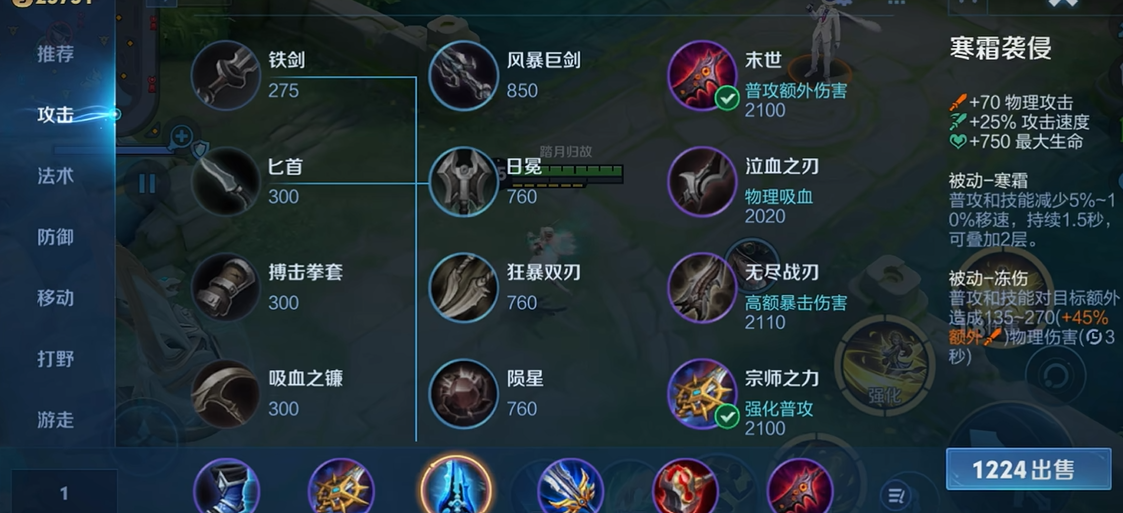 王者荣耀对线大后期艾琳怎么出装 王者荣耀对线大后期艾琳怎么出装