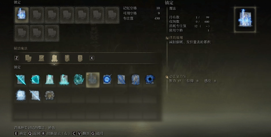 艾尔登法环辅助魔法有哪些
