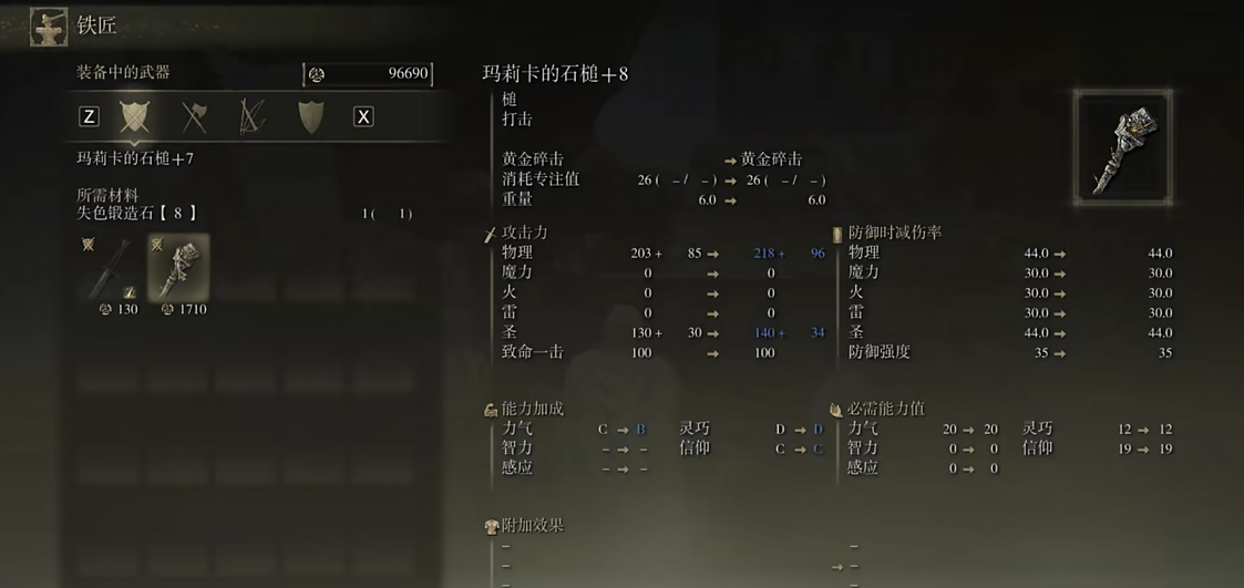 艾尔登法环重武器推荐什么