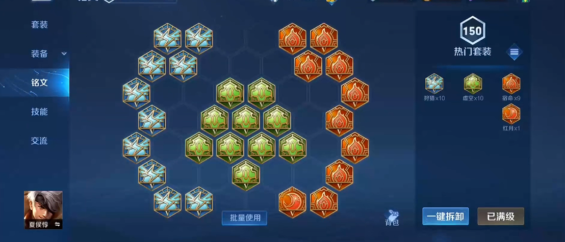 王者荣耀夏侯惇怎么出装 王者荣耀夏侯惇怎么出装