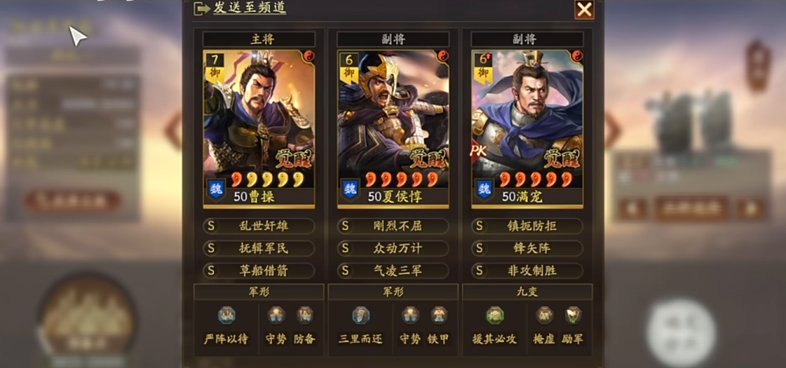 三国志战略版武将搭配有什么用 三国志战略版武将搭配有什么用