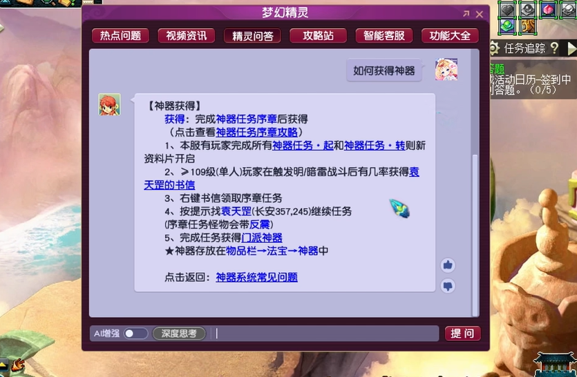 梦幻西游什么神器简单 梦幻西游什么神器简单