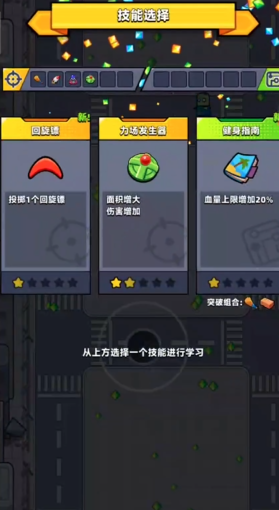 弹壳特攻队第四关怎么过关 弹壳特攻队第四关怎么过关