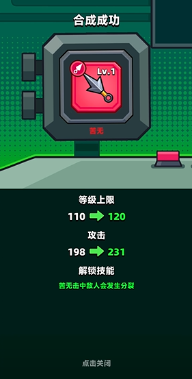 弹壳特攻队红色苦无怎么获得 弹壳特攻队红色苦无怎么获得