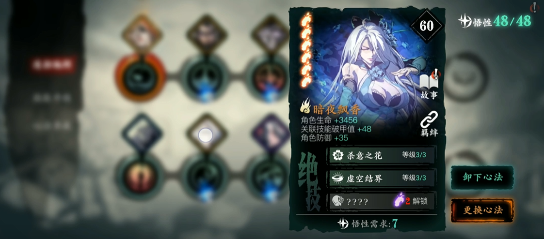 影之刃3满级怎么打造 影之刃3满级怎么打造