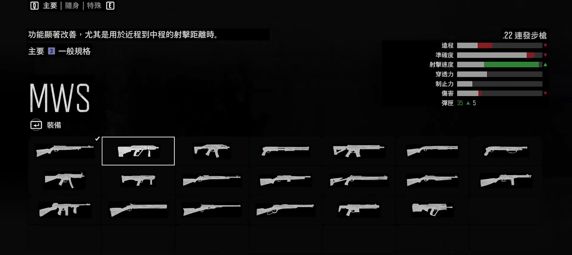 往日不再新手武器推荐什么 往日不再新手武器推荐什么
