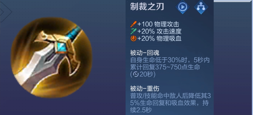 王者荣耀虞姬克制吸血怎么出装 王者荣耀虞姬克制吸血怎么出装