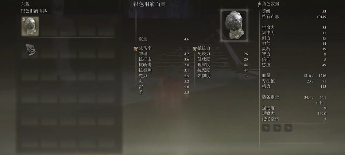 艾尔登法环骑士开局属性是什么 艾尔登法环骑士开局属性是什么