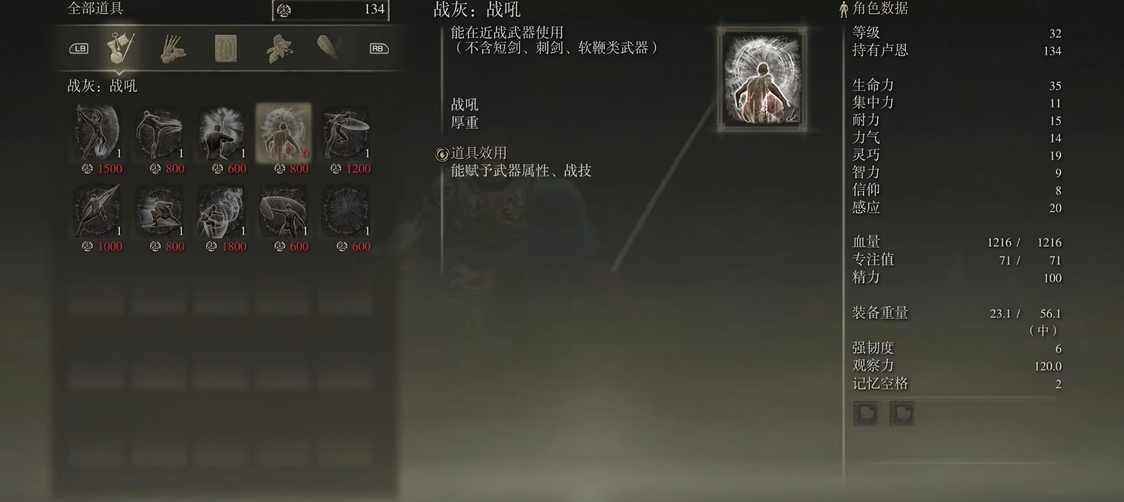 艾尔登法环骑士开局属性是什么 艾尔登法环骑士开局属性是什么