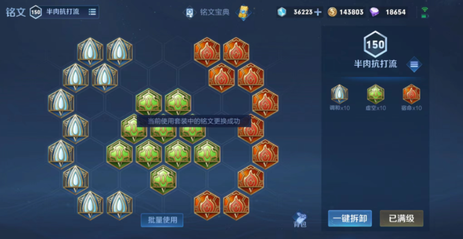 王者荣耀杨戬打野1v5出装是什么