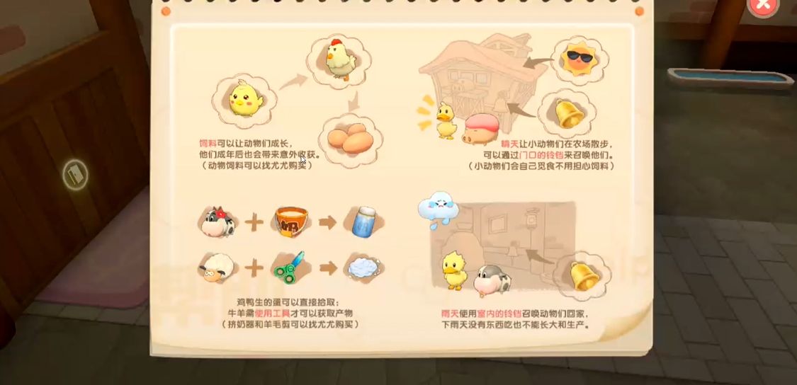 摩尔庄园手游小鸡怎么刷好感度 摩尔庄园手游小鸡怎么刷好感度