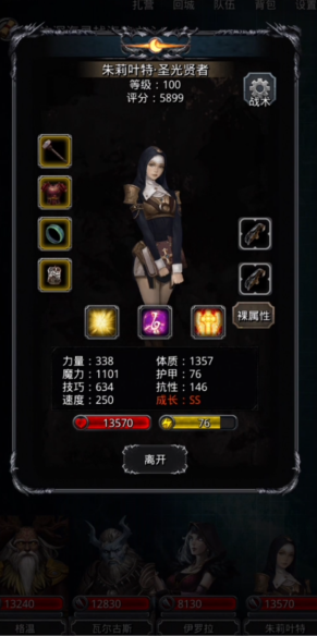 地下城堡2图16巫师怎么打 地下城堡2图16巫师怎么打