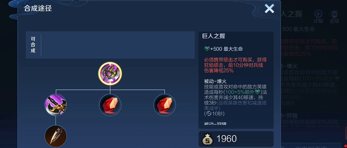 王者荣耀程咬金风暴流如何出装 王者荣耀程咬金风暴流如何出装